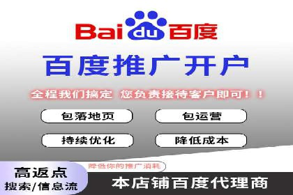 百度关键词推广成本一览表